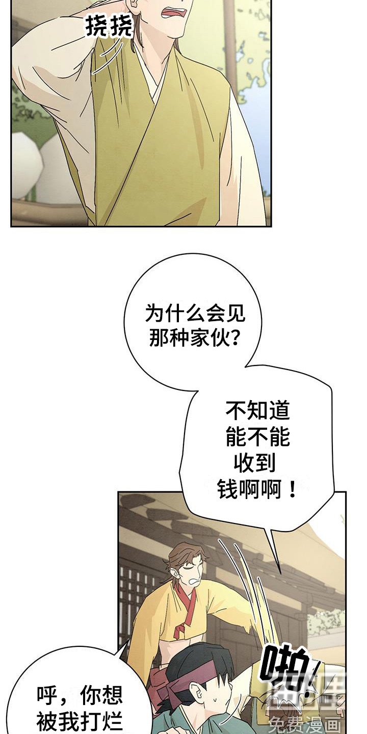 第9章：尴尬