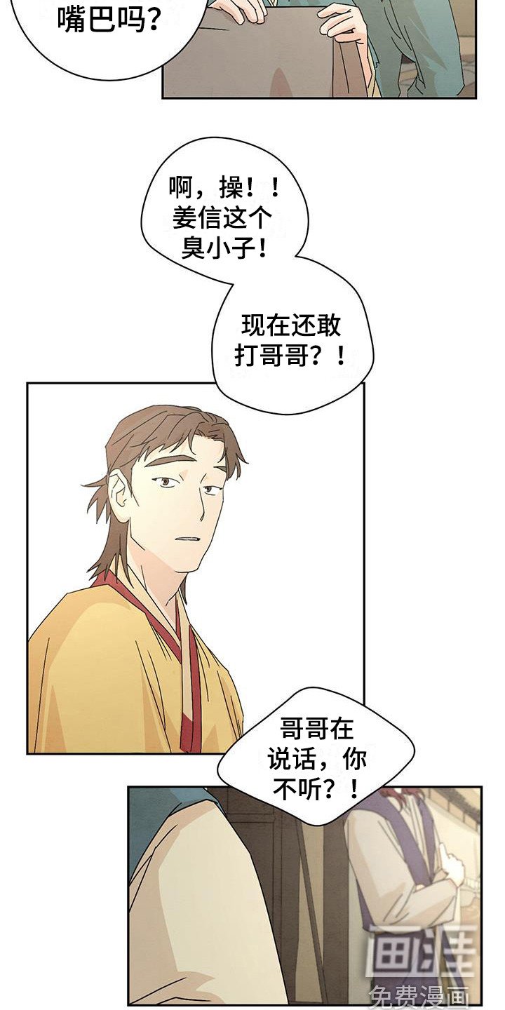 第9章：尴尬