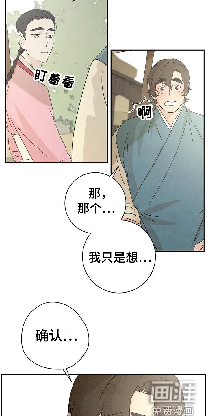 第9章：尴尬