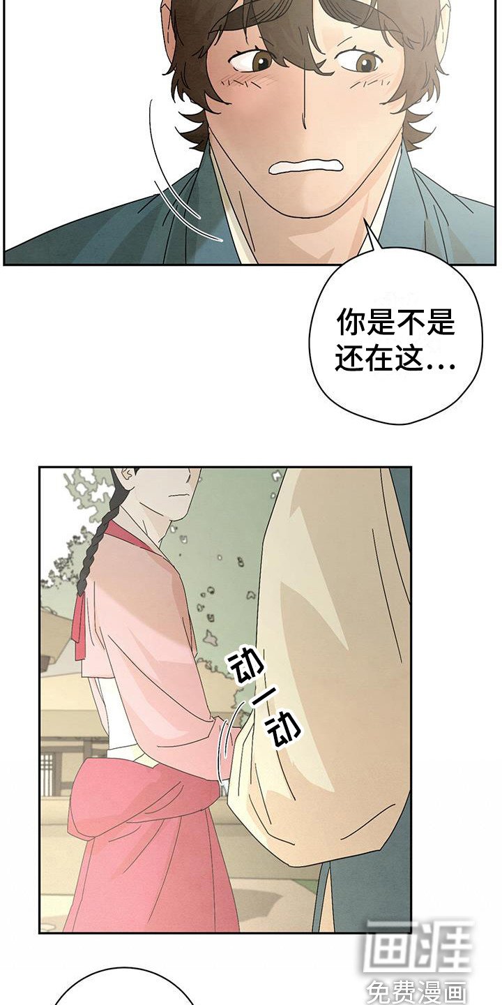 第9章：尴尬