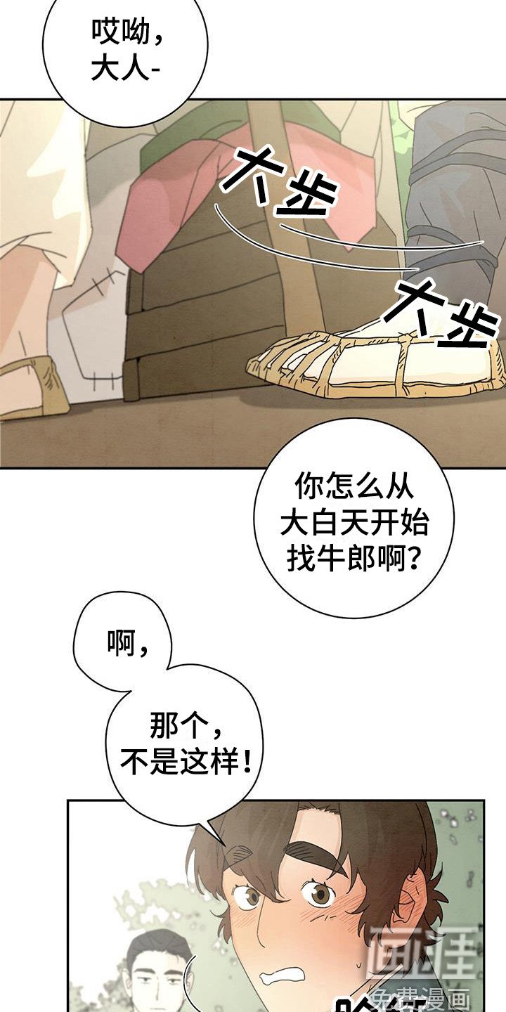 第9章：尴尬