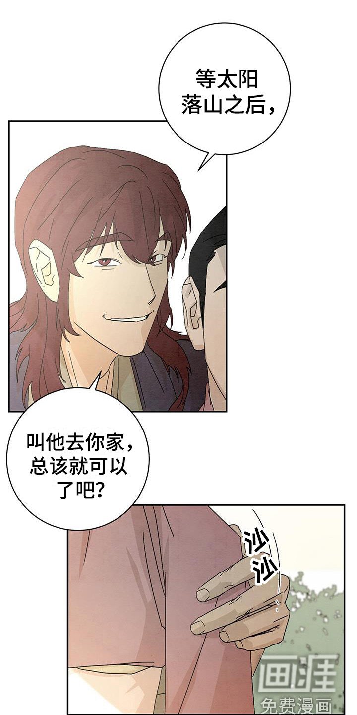 第9章：尴尬