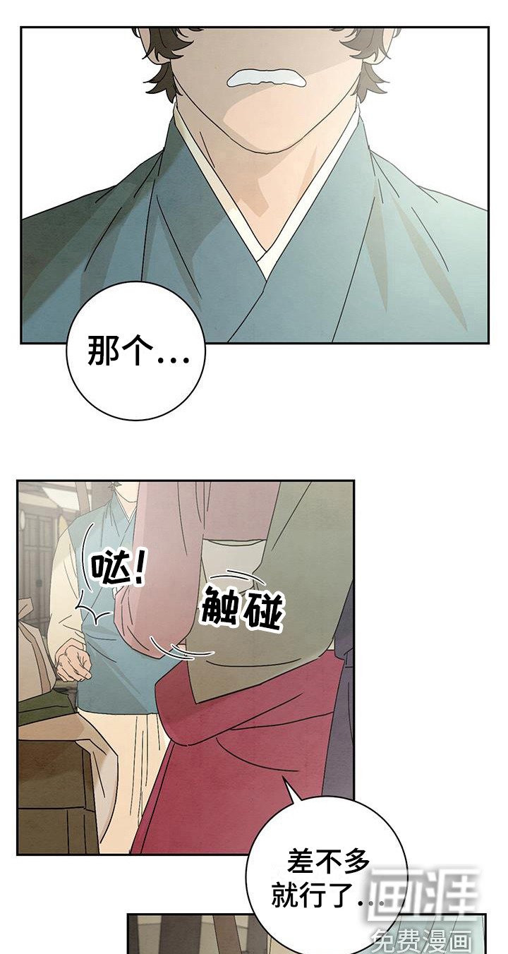 第9章：尴尬