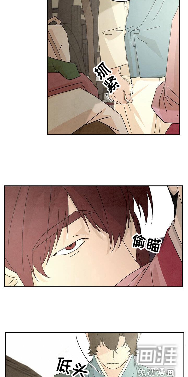 第9章：尴尬