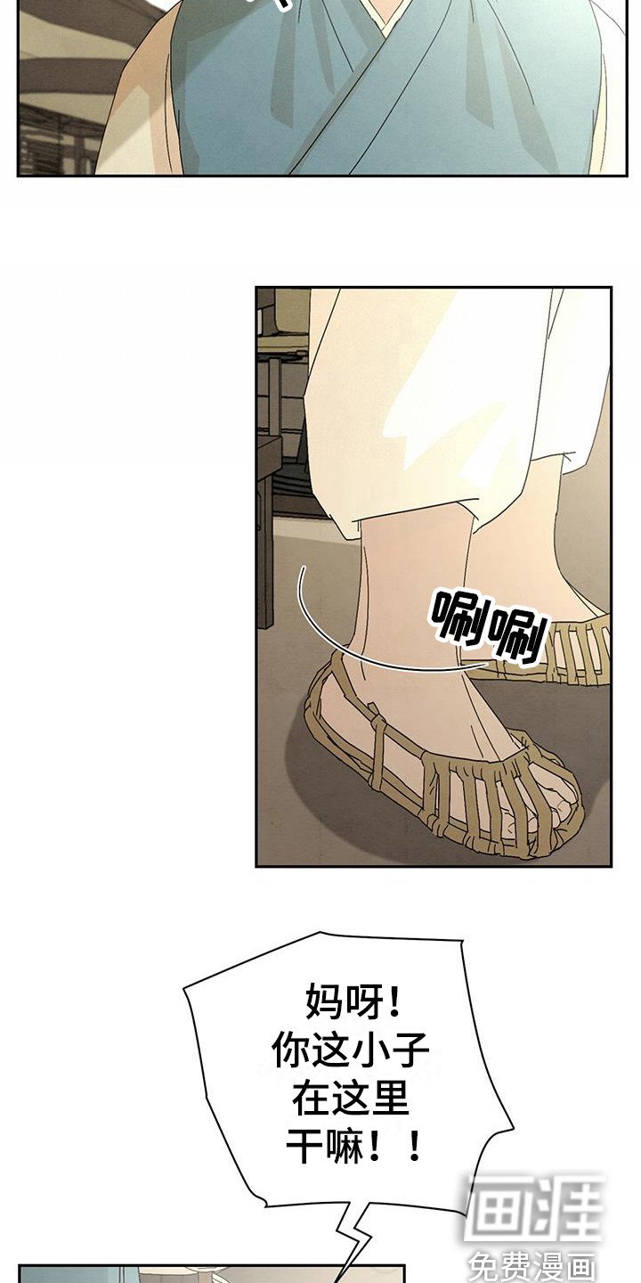 第9章：尴尬