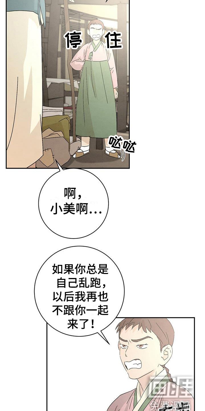 第9章：尴尬