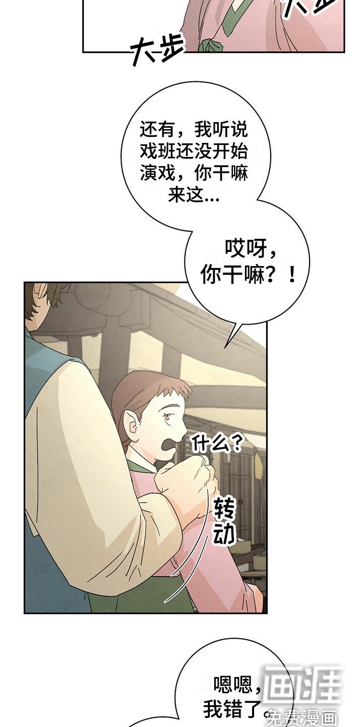 第9章：尴尬