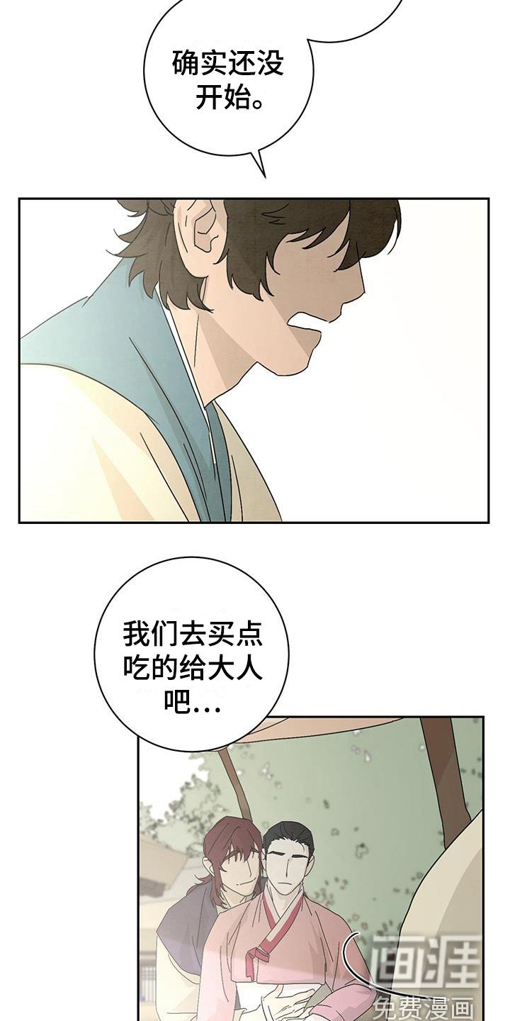 第9章：尴尬