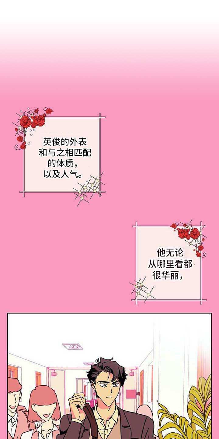 第1章：采访