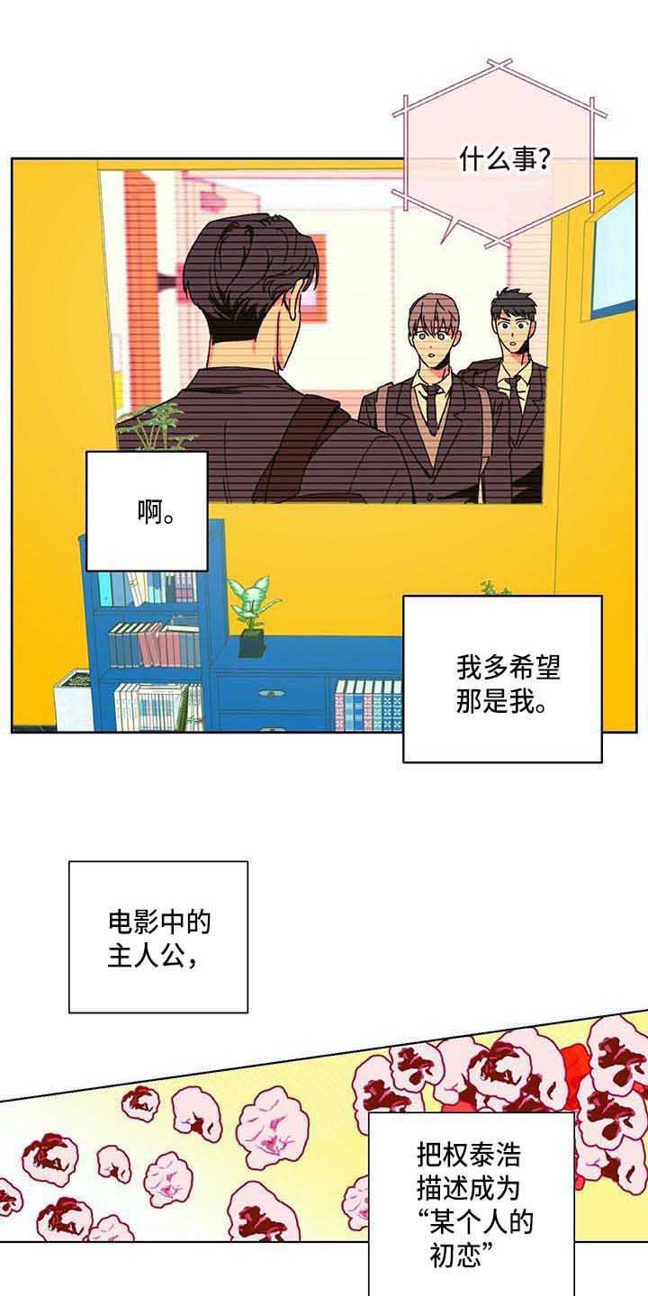第1章：采访