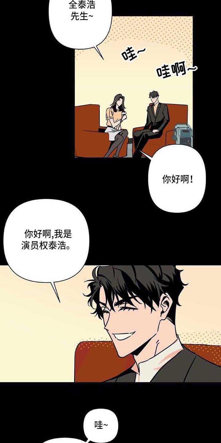 第1章：采访