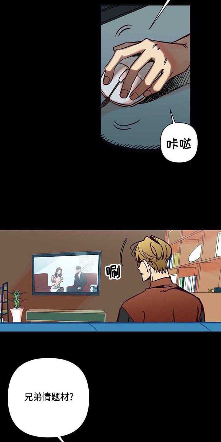第1章：采访