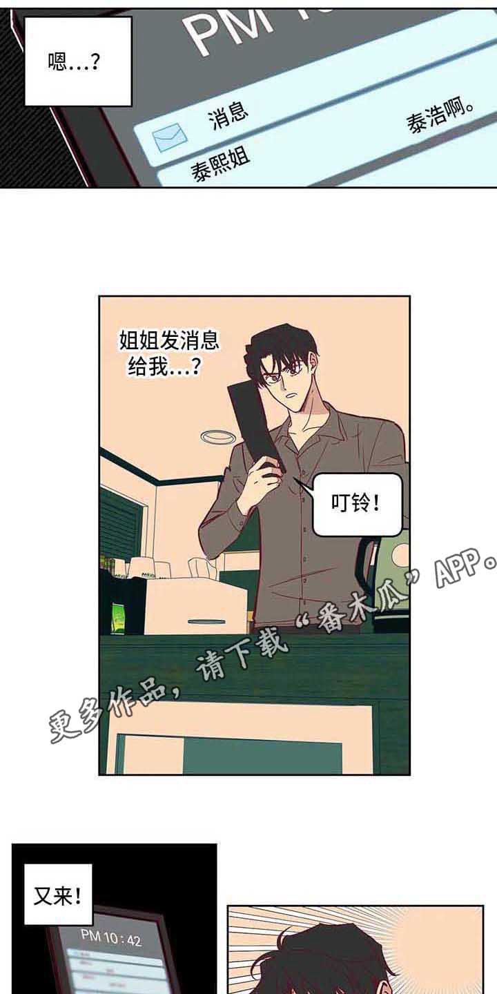 第10章：短信
