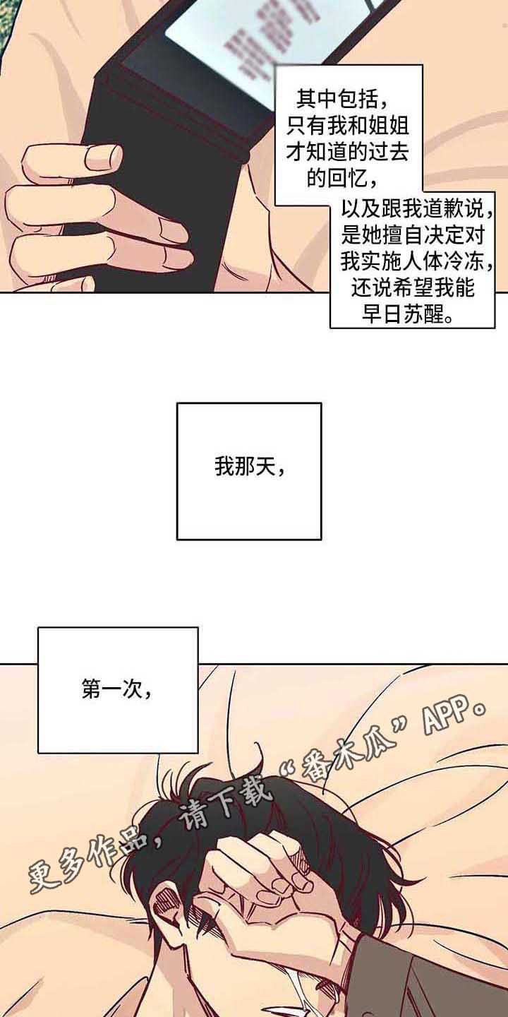 第11章：接受现实