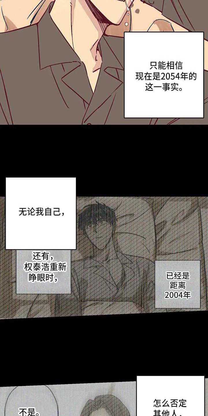 第11章：接受现实