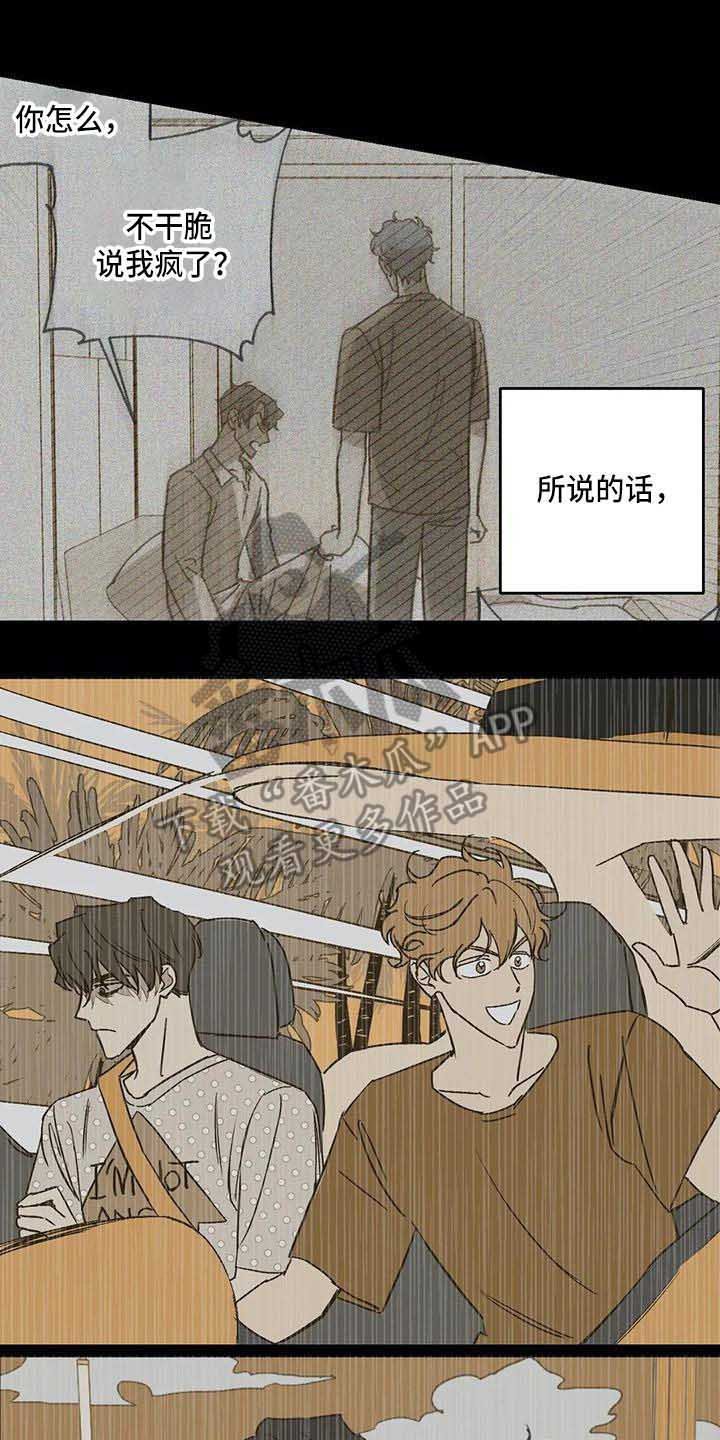 第11章：接受现实
