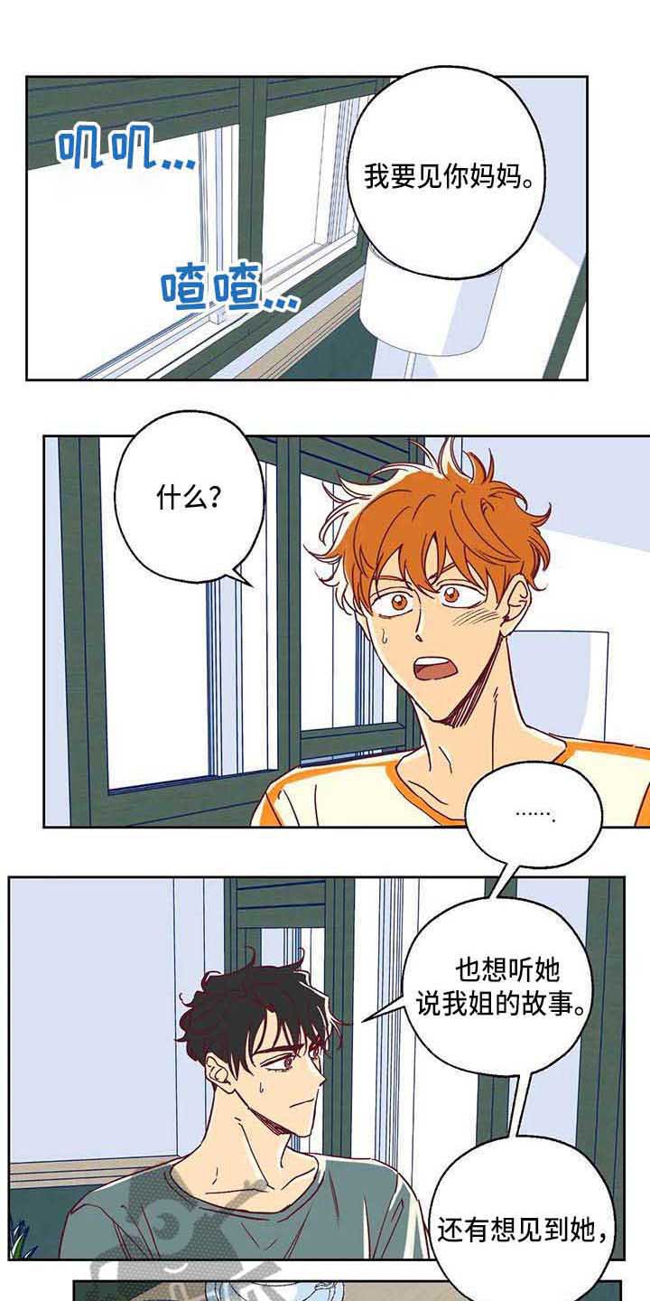 第12章：一起回国