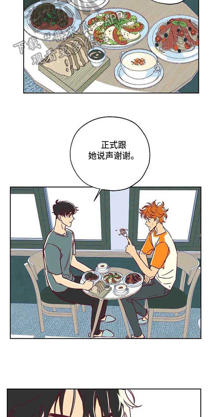 第12章：一起回国