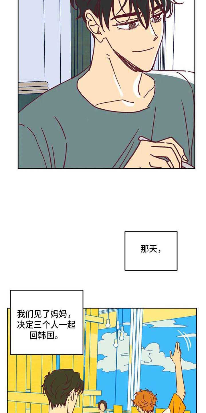 第12章：一起回国