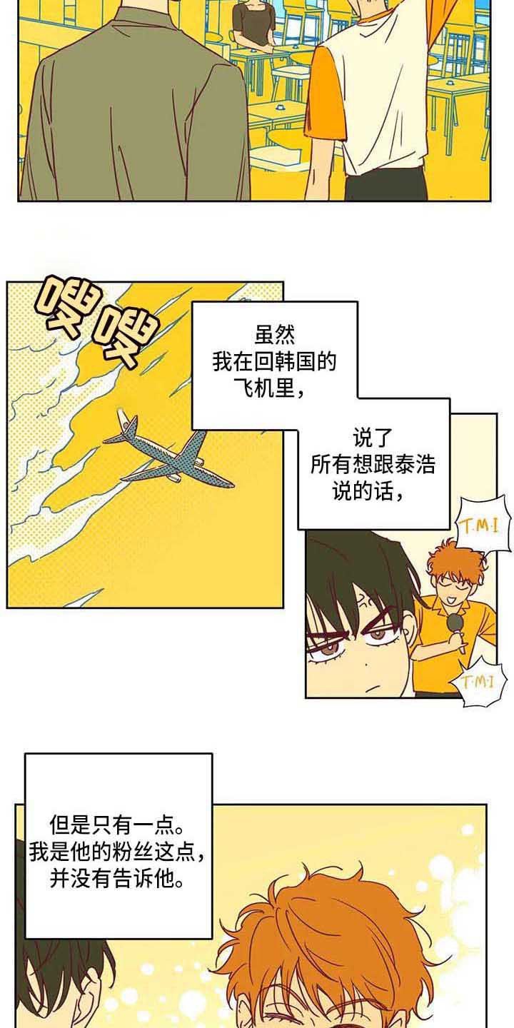 第12章：一起回国