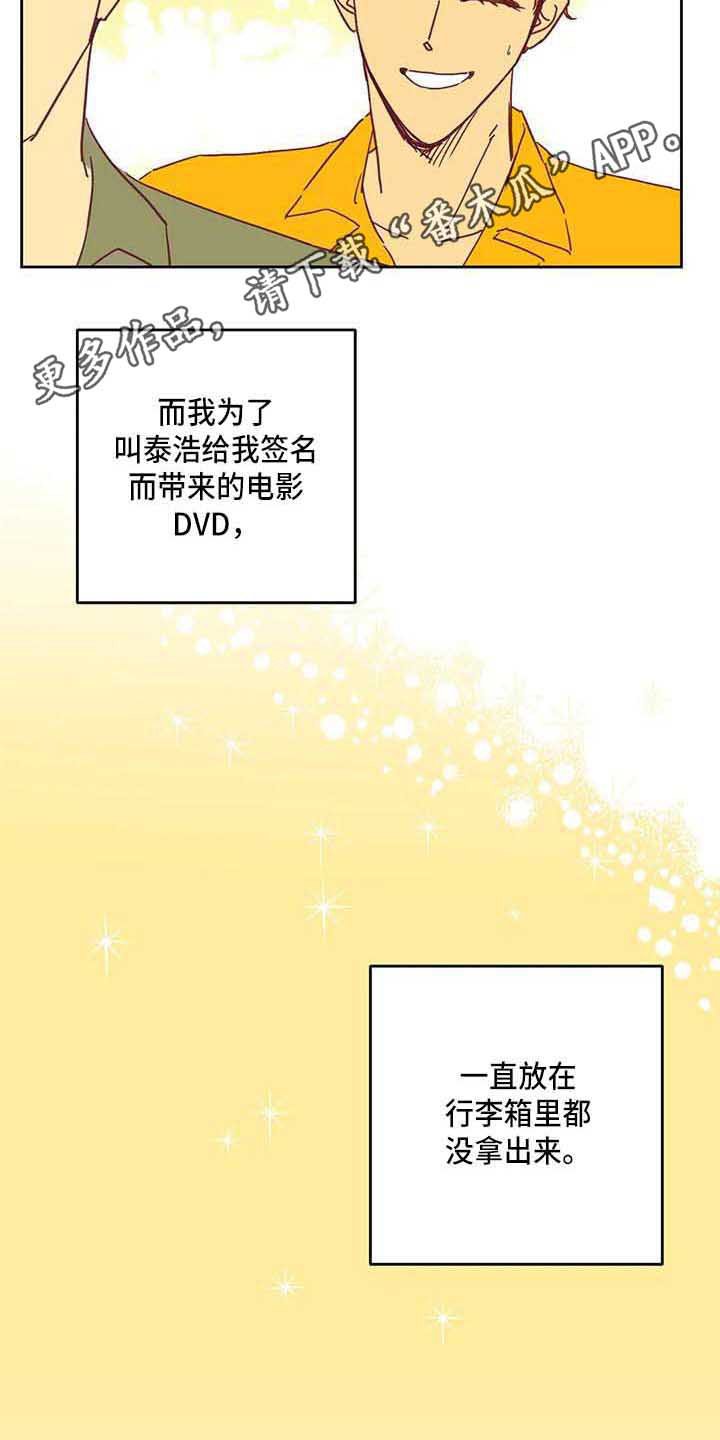 第12章：一起回国