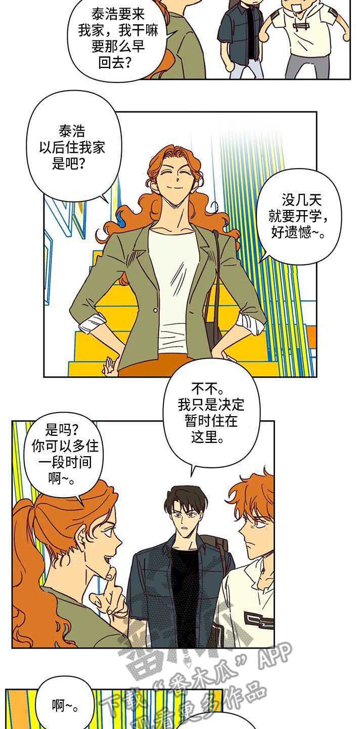第12章：一起回国