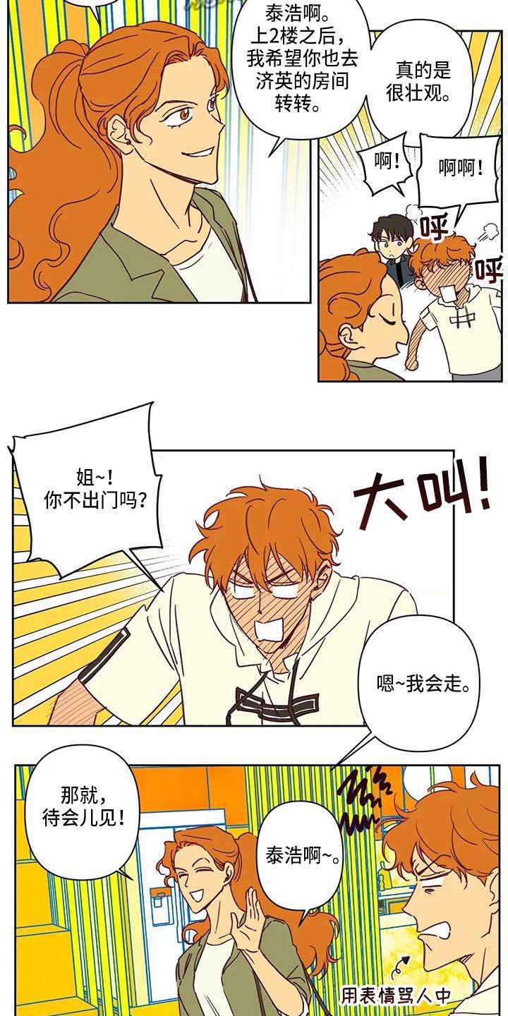 第12章：一起回国