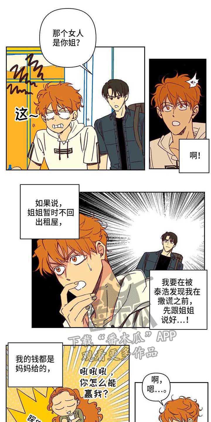 第13章：送货推迟