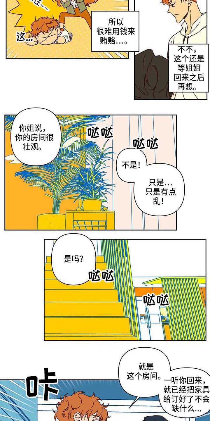 第13章：送货推迟