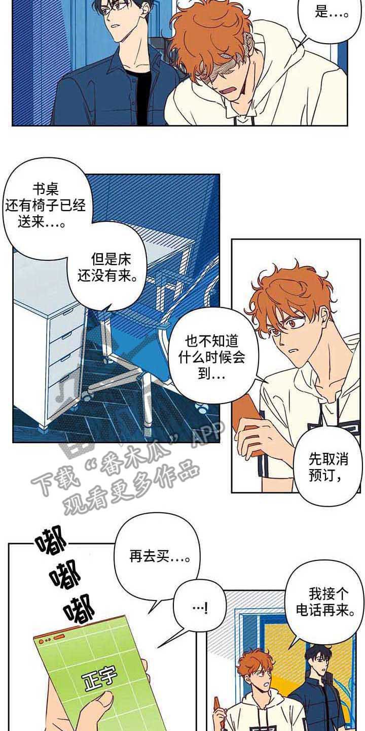 第13章：送货推迟
