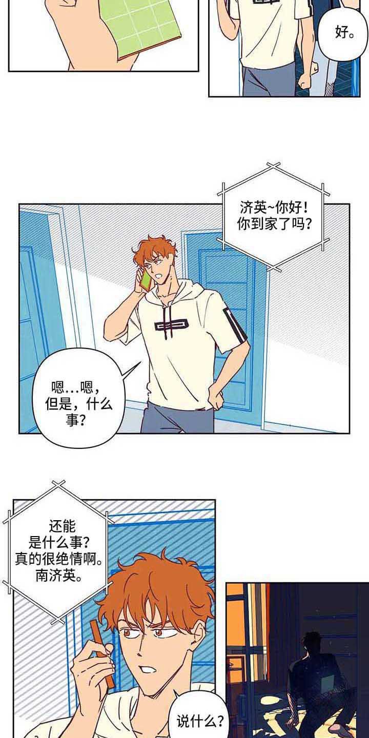 第13章：送货推迟