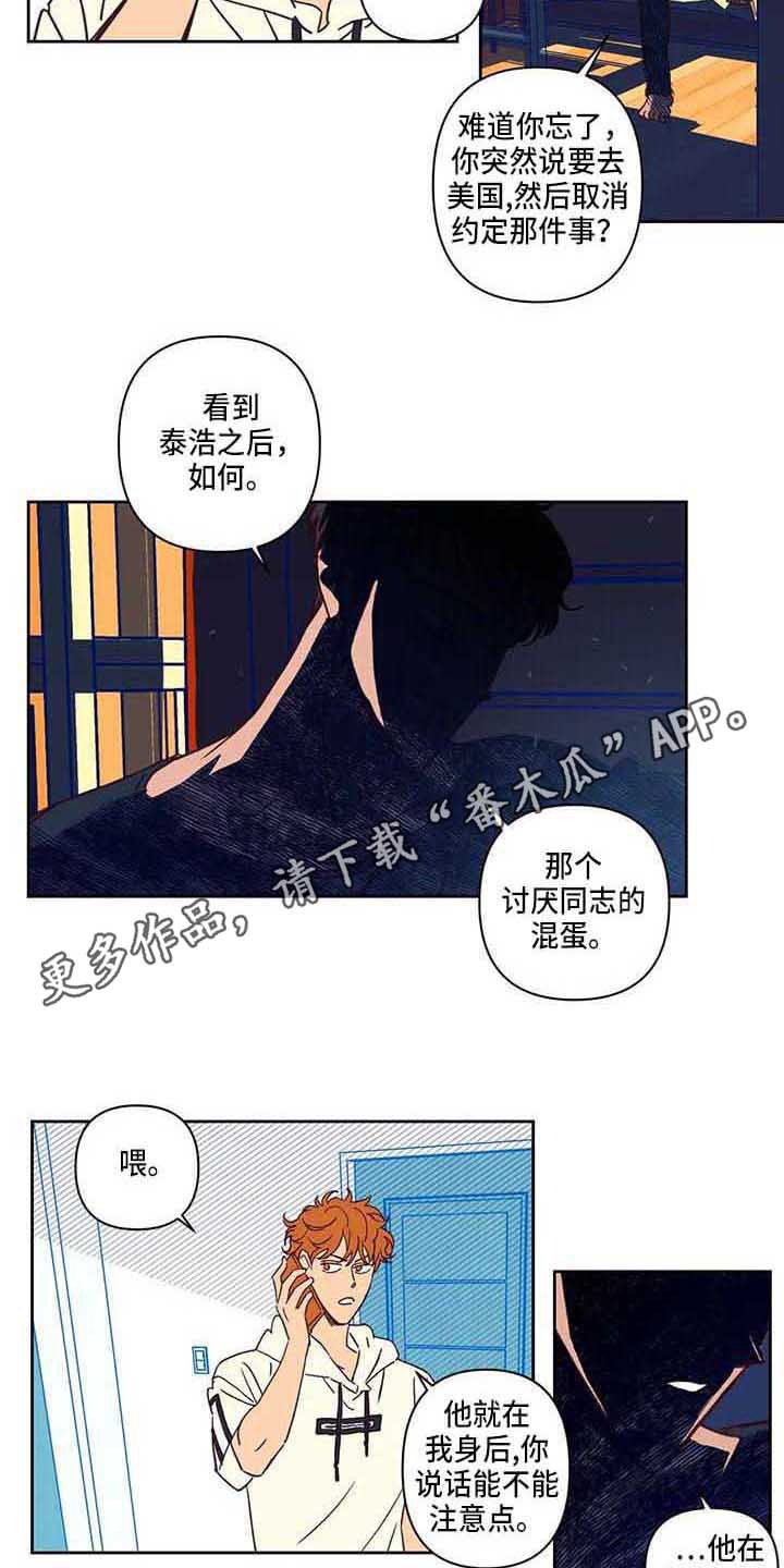 第13章：送货推迟