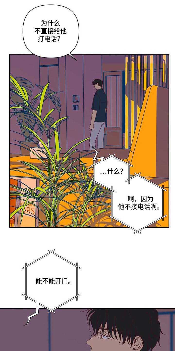 第14章：不开门