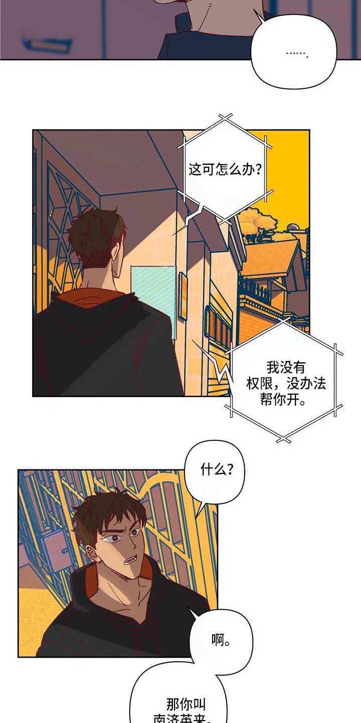 第14章：不开门