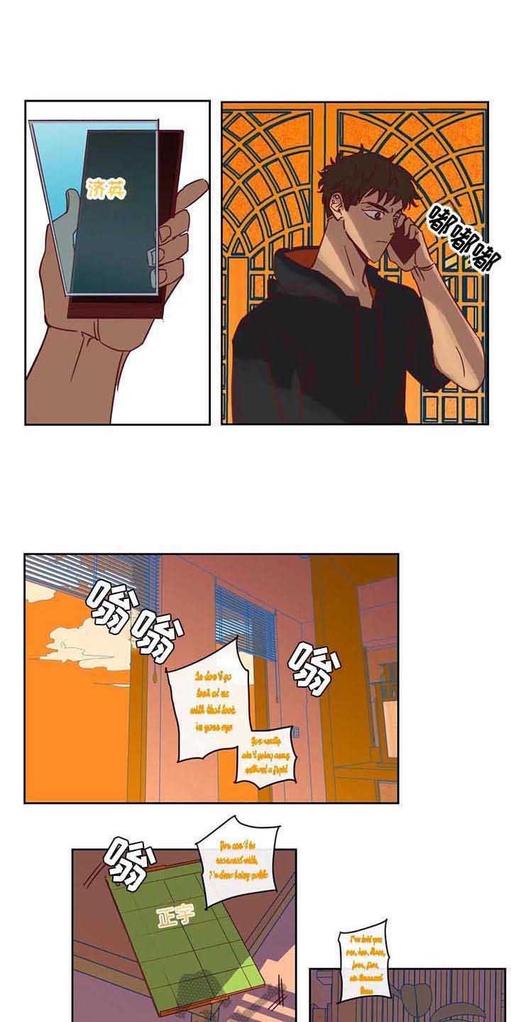 第15章：争吵