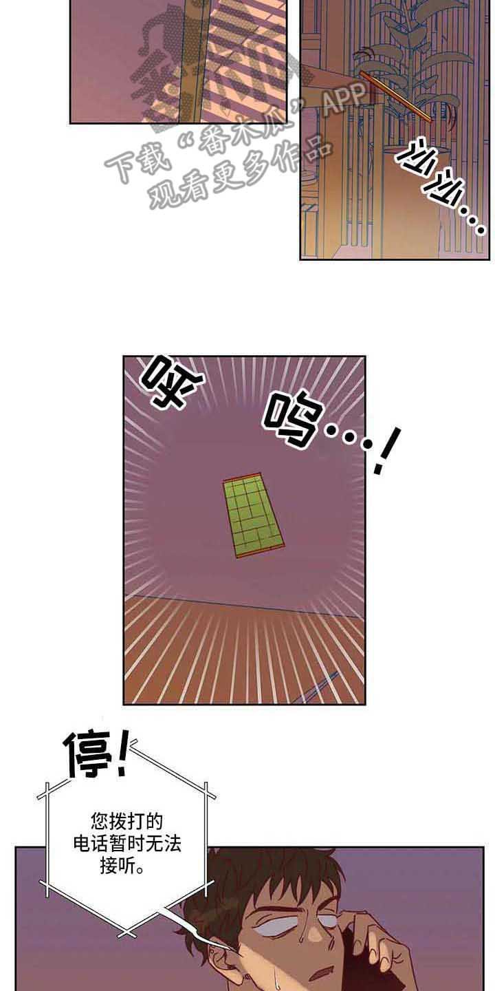 第15章：争吵