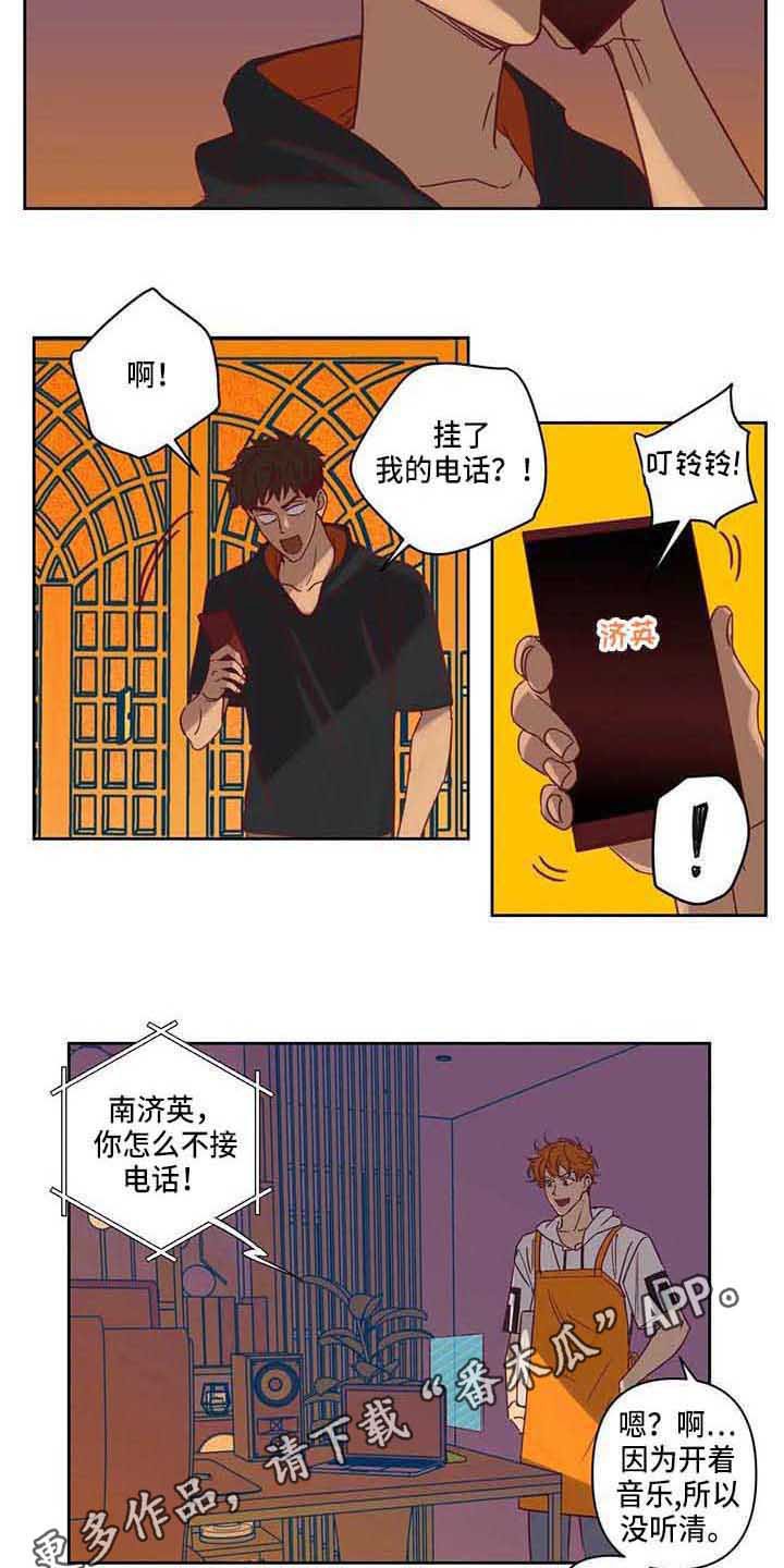 第15章：争吵