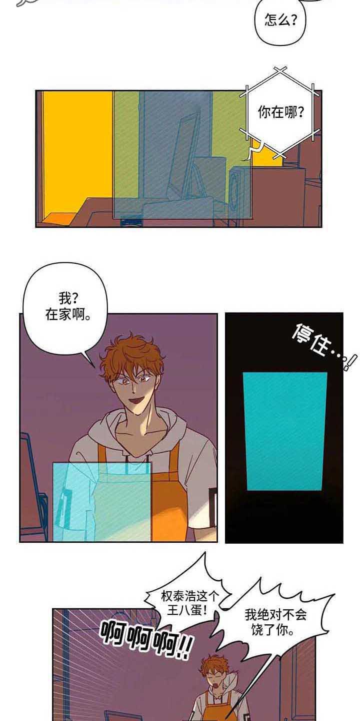 第15章：争吵