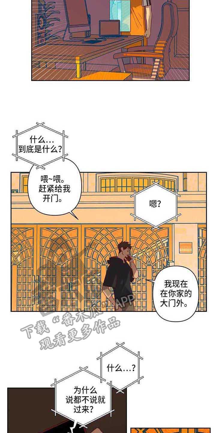 第15章：争吵