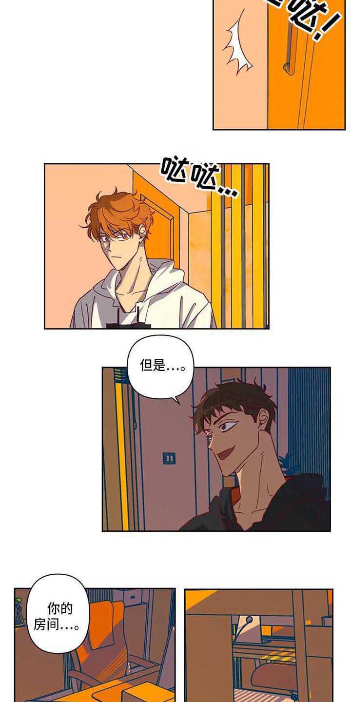 第15章：争吵