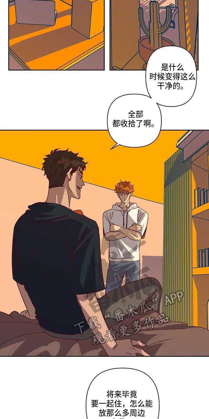 第15章：争吵