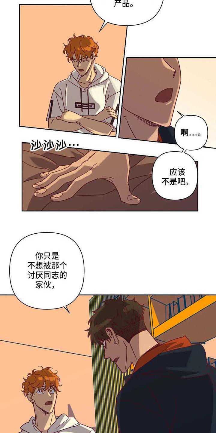 第15章：争吵