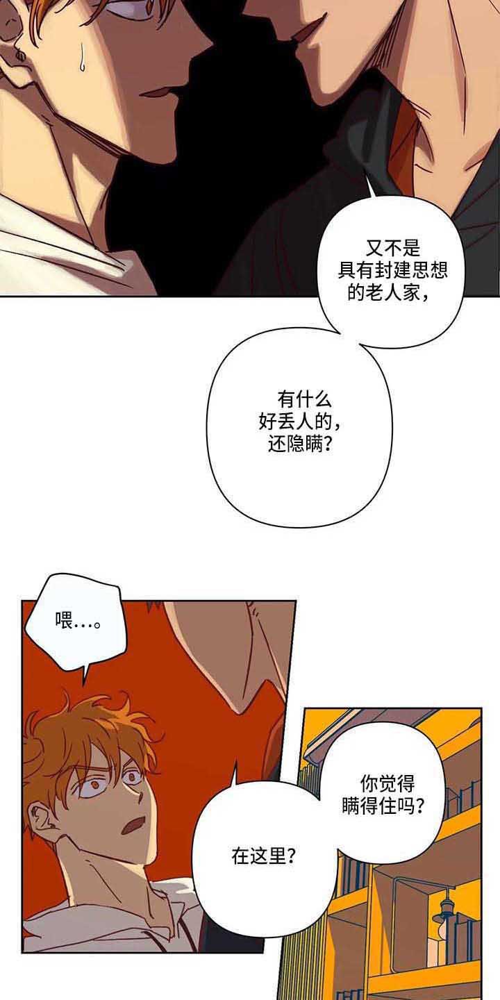 第15章：争吵