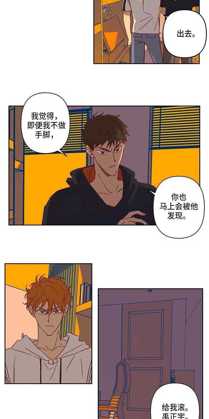 第15章：争吵