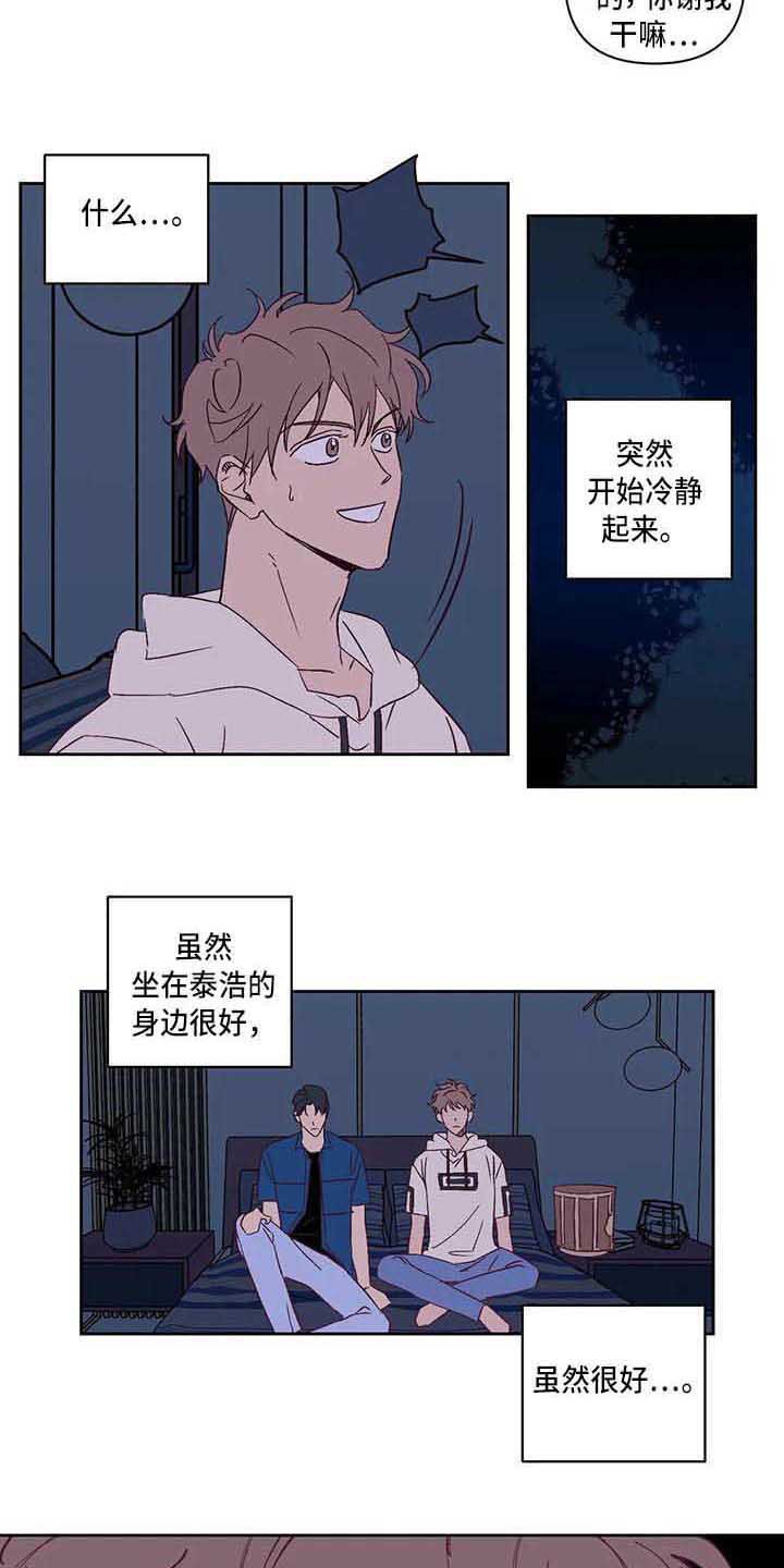 第17章：紧张
