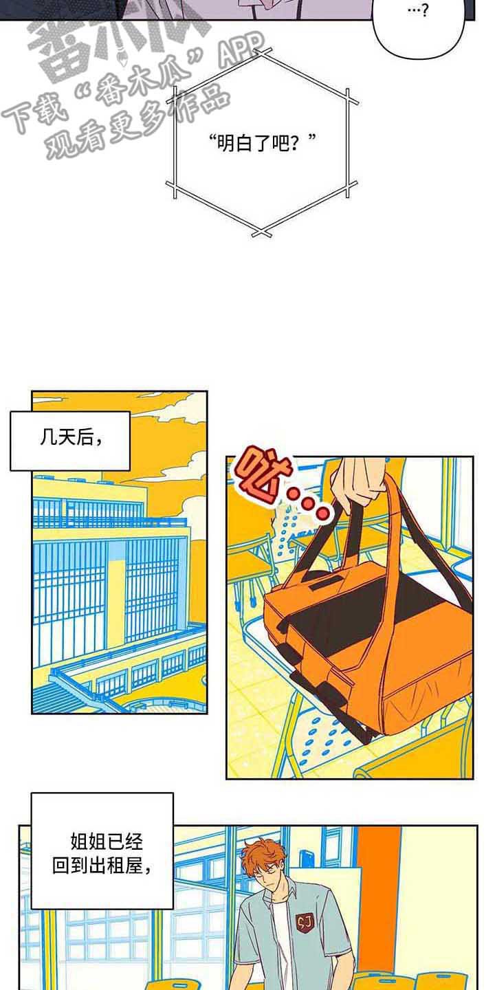 第17章：紧张