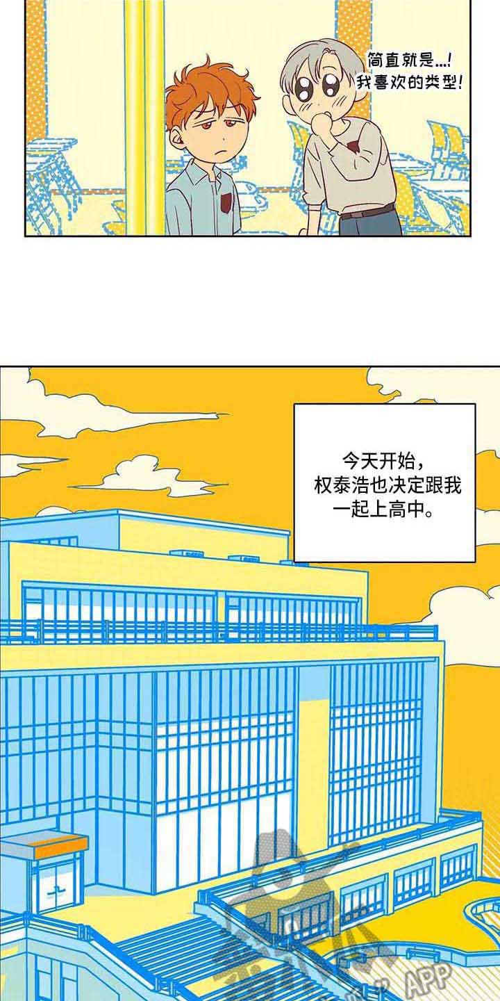 第17章：紧张