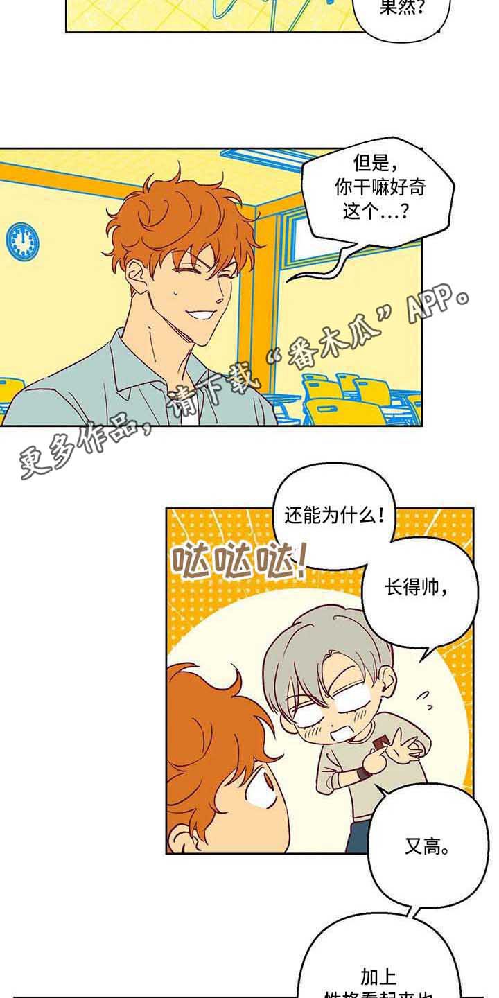 第18章：变化很大