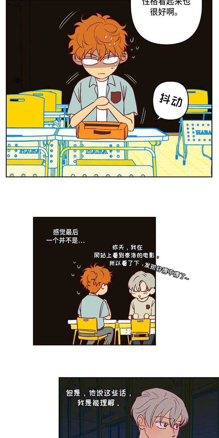第18章：变化很大