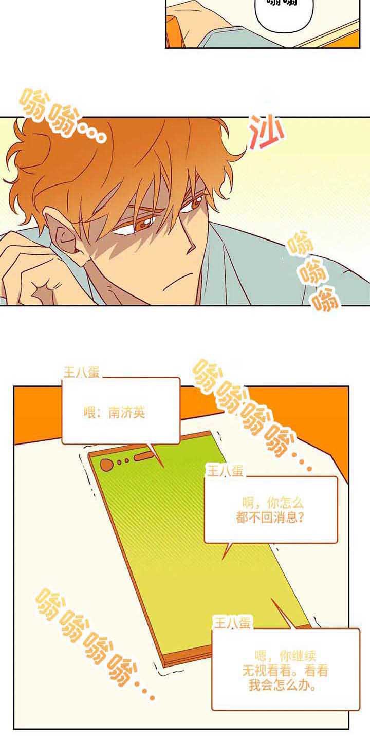 第19章：烦人
